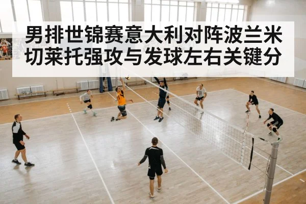 men volleyball spike attack